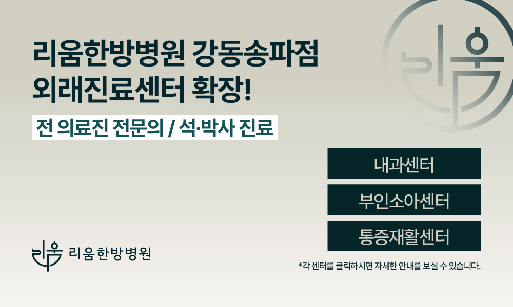 외래진료센터 확장